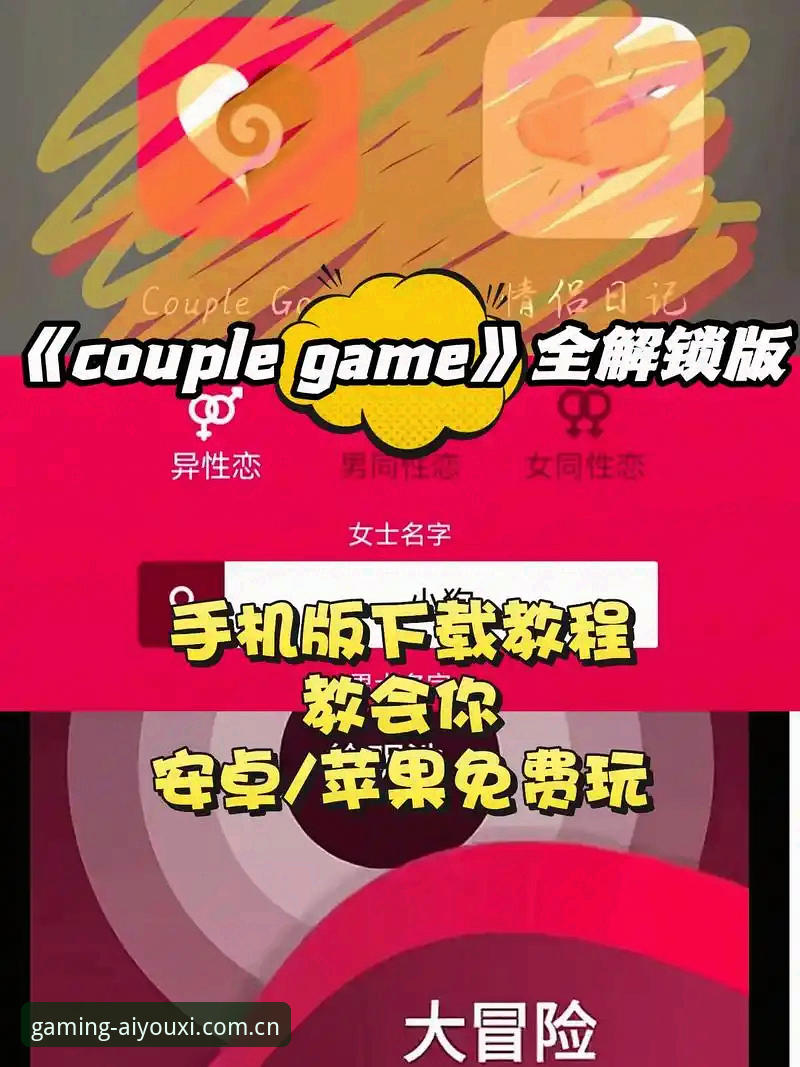 3种创新方法解锁爱游戏最新版下载的极致娱乐体验