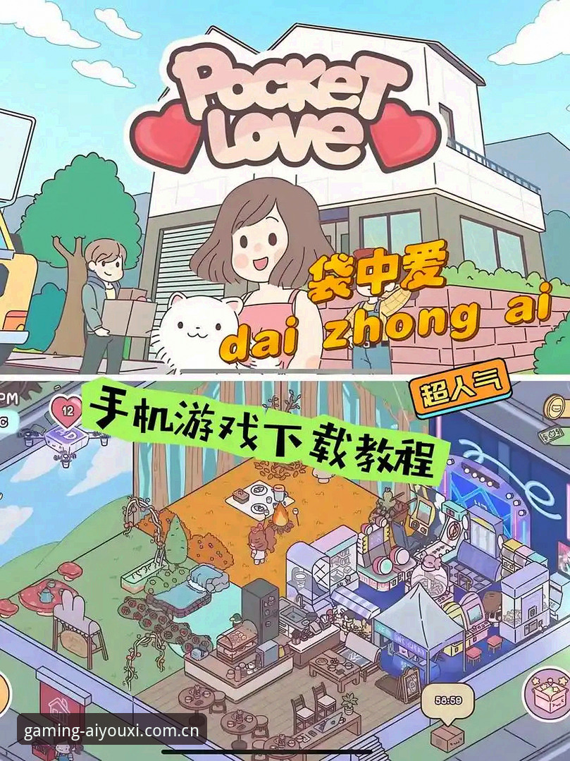 爱游戏使用教程手机版 爱游戏手机版使用教程详解