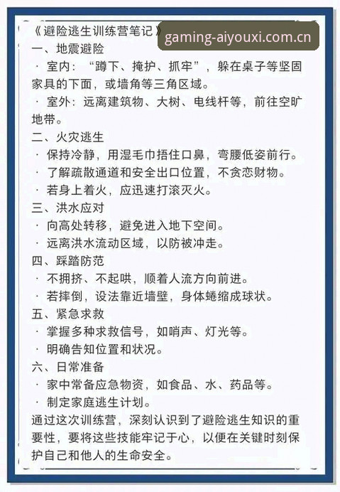 深入揭秘：爱游戏平台安全性真相，新手玩家必读的避坑指南