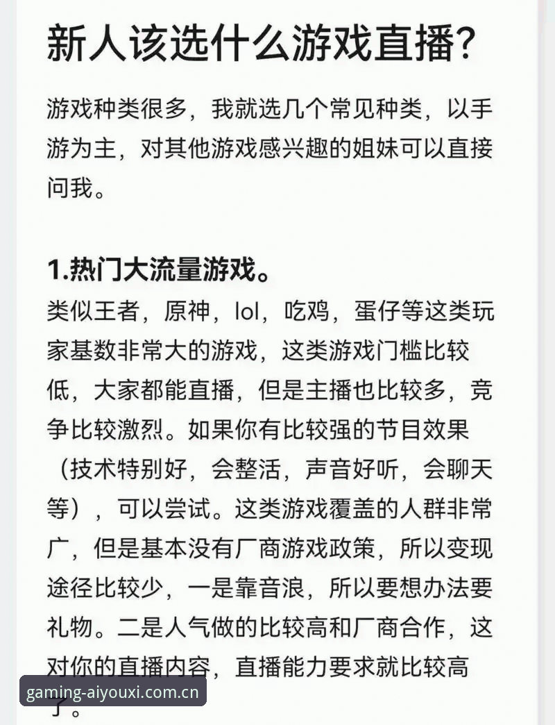 爱游戏直播平台如何重新定义体育赛事与电竞内容的体验？